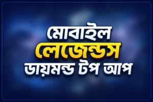 Buy Mobile Legends Diamonds in Bangladesh – Hydra Gameshop (Bangladesh)